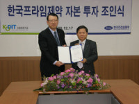 프라임제약, 신용보증기금에 15억 투자 유치