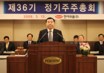 한미약품, 주당 625원 현금배당안 승인