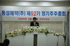 동성제약, 매출 전년동기 대비 3% 증가