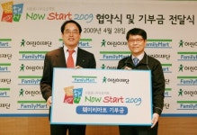 보광훼미리마트, 아동 학습지원 캠페인 동참