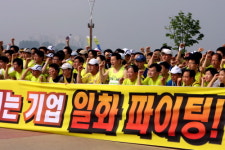 일화, 임직원·가족 한마음로 달렸다
