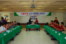 서울우유, 노동조합 임금협약 무교섭 위임