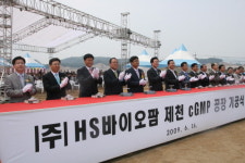 HS바이오팜, 제천공장 신축공사 첫 삽