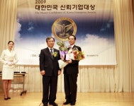 유한양행, ‘2009 대한민국 신뢰기업대상’ 최고기업상 수상