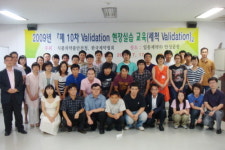 일동제약 안성공장, 제10차 밸리데이션 현장실습 교육 실시