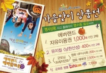 GS25, 놀이공원 자유이용권 등 선물이 와르르