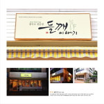 서울시, 좋은간판전 개최