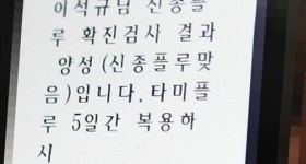 이광기 아들 신종플루로 사망…병원 잘못은 없나?