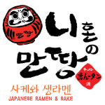 라멘만땅, ‘만땅’으로 신개념 이자까야 런칭