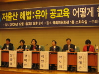 저출산 예방 대책위해 유아학교 필요