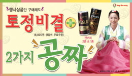 편의점 바이더웨이, 호호낙락 행사 진행
