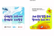 세븐일레븐 고운11단지점 | 세븐일레븐, 우리말 지키기 운동 나서