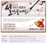 종가푸드샵, 설맞이 선물대전 행사 마련