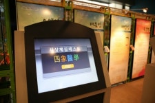 과천과 대전에 한의학이 떴다!