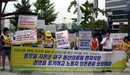 민주노총 풀무원, 집단해고 책임 지고 떠나라