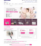 디앤샵, 8월맞아 숫자 8 관련 이벤트 진행