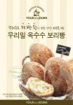 뚜레쥬르, ‘제빵왕 우리밀옥수수보리빵’ 출시