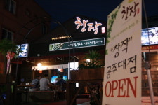 인토외식산업, ‘창작’ 1호점 오픈