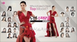 도전!수퍼모델 KOREA 대박 조짐?