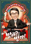영화 방가?방가! 100개 극장 유료 시사회 개최
