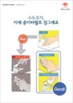 동화약품, ‘국민생활건강 프로젝트’ 진행