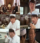 대물 하도야, 곰탕왕으로 변신…시청자들 너무 만화적이다