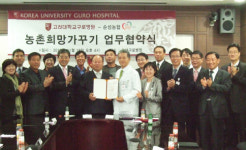 고대 구로병원, 순성농협과 MOU 체결
