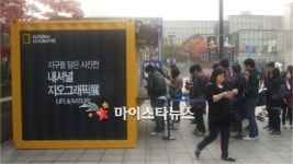 내셔널 지오그래픽展, 서울 전시회 종료 후 울산·대구 추가 전시