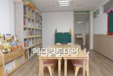 [메디포토] 고신대학교복음병원, 어린이도서실·모유수유실 개설