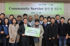 한국존슨앤드존슨메디칼, 지구촌사랑나눔과 자원봉사 협약식