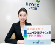 암 두 번 보장받는 보험 출시돼