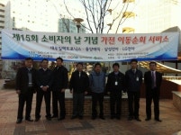 [메디포토] 동양매직, 소비자의 날 기념행사 진행