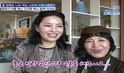 탤런트 이숙 “이상미, 효녀에 성격 착하고 예뻐” 공개구혼 나서