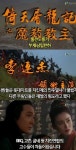 통큰치킨 패러디, 통큰 도룡기 화제…네티즌 “통큰 패러디의 종결자”