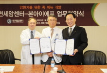 연세 암센터, 본죽과 손잡고 환자식 개발