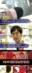 불만제로 찜질방, 각종 세균천지…종업원 “나는 자라도 안 잔다”
