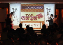 [메디포토] 대웅상사·알앤피코리아, 팀 비전 컨테스트 개최