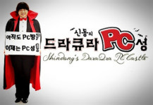 신동, PC방 사업가 변신…카운터에 누가 있을까?