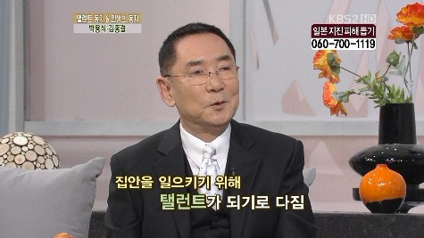 김종결, 탤런트와 고깃집 사업가로 활약 중!
