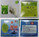임산부 주의, 센나엽→변비차 약국서 판매