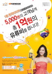 한국타이어, 1억원 유류비 지원 이벤트 실시