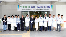 이대목동병원, 차세대 소아응급의료센터 개소