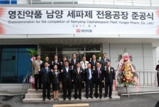 영진약품, 남양 세파제 전용공장 준공