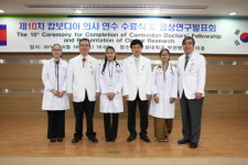 [메디포토] 순천향대학교 부천병원, 캄보디아 의사연수 수료식