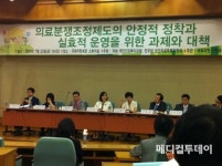 “의료분쟁조정중재원 활용위해 ‘감정단’ 설치해야”