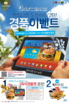 롯데리아, 8월 한정 빅비프팩 출시