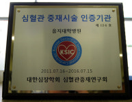 을지대학병원, 지역 심장응급시술 책임진다