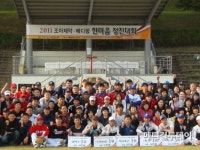 [메디포토] 조아제약, 전 직원 한마음 정진대회 개최