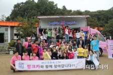 [메디포토] 배스킨라빈스, 청원 동화초교 아이스크림 파티 개최