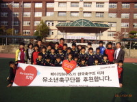 베이직하우스, 37번째 유소년 축구팀 후원